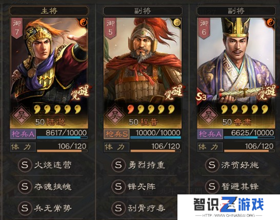 三国志陆逊8个最强阵容（云起龙襄陆逊震慑枪顶级阵容搭配）