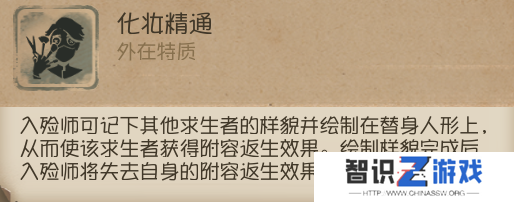 第五人格入殓师怎么玩（入殓师高阶攻略来袭）