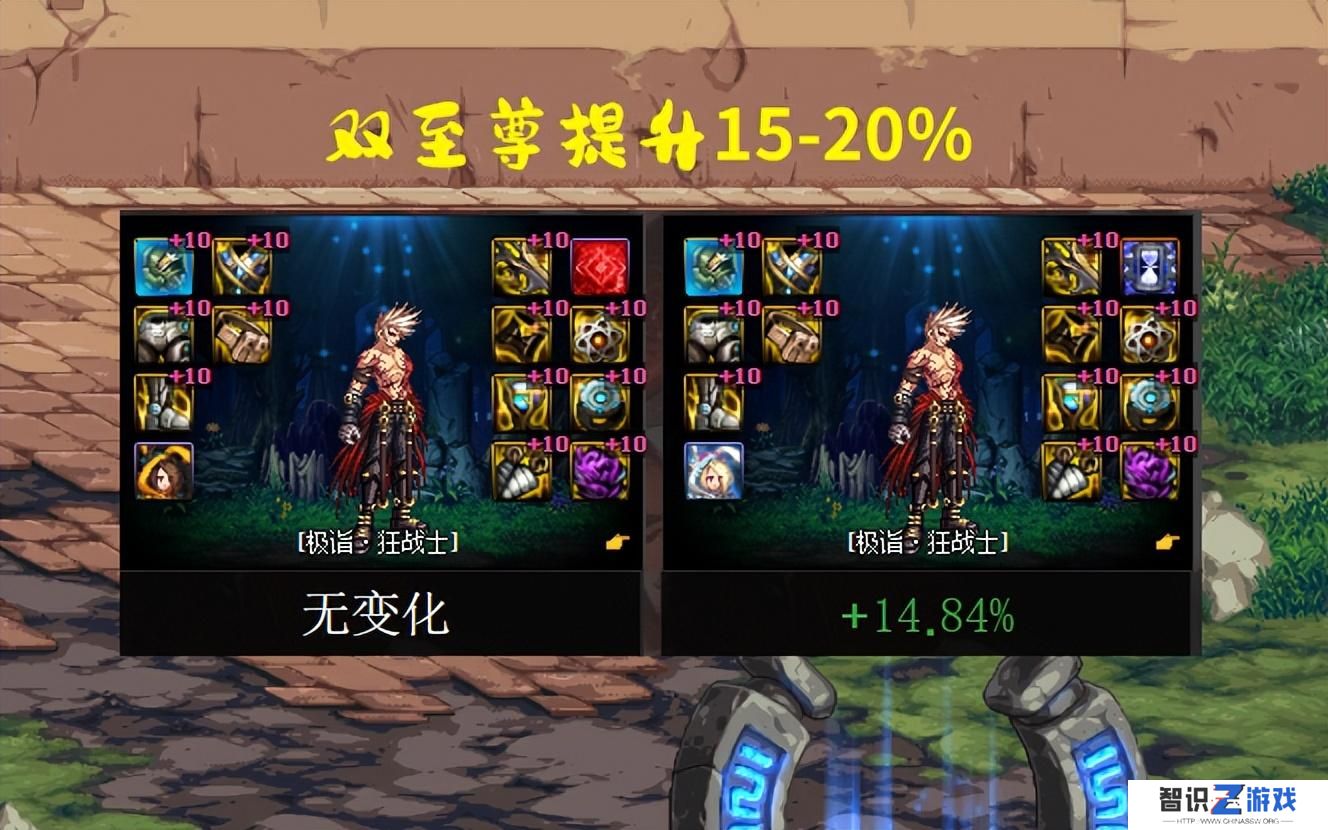 dnf双至尊是什么意思（2000R换15%提升你会买单吗）