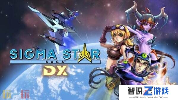 射击RPG《西格玛星际传说DX》实体版预购开启