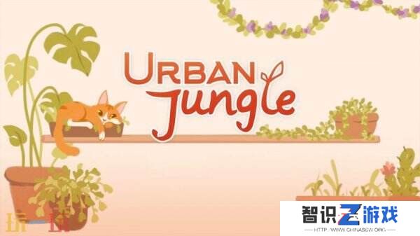 温馨模拟游戏《我的小绿屋》将于3月21日推出
