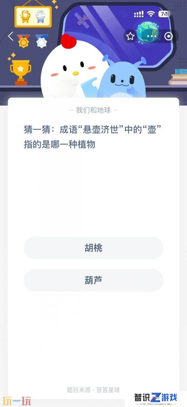 蚂蚁庄园今日答案最新3.15 3月15日庄园每日答题答案