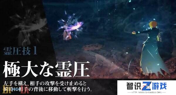 《死神：魂魄觉醒》新角色黑崎一护预告片公布