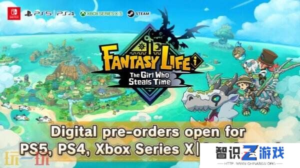 《幻想生活i 转圈圈的龙和偷取时间的少女》预购已开启