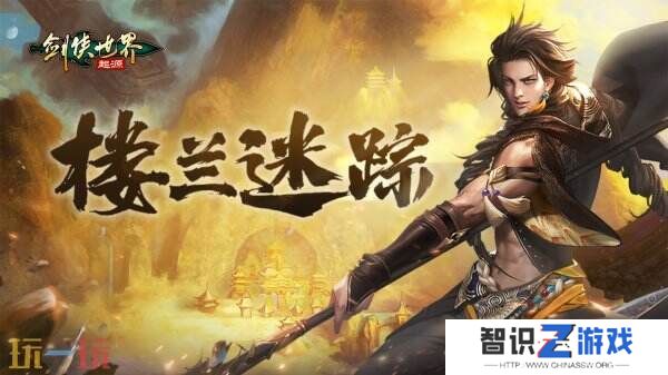 掌剑双绝，逍遥江湖！《剑侠世界：起源》逍遥天下资料片今日公测