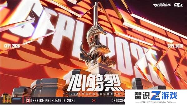 穿越火线CFPLS25春决售票4月8日开启！多款冠军皮肤全新首发！