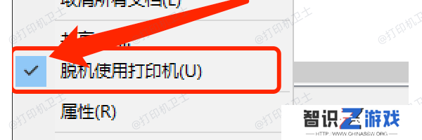 设置打印机为“在线”模式