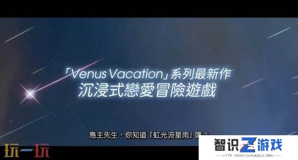 《维纳斯璀璨假期 死或生Xtreme》第三部短片预告发布